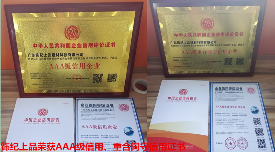 企業(yè)信用等級(jí)證書 企業(yè)信用等級(jí)證書