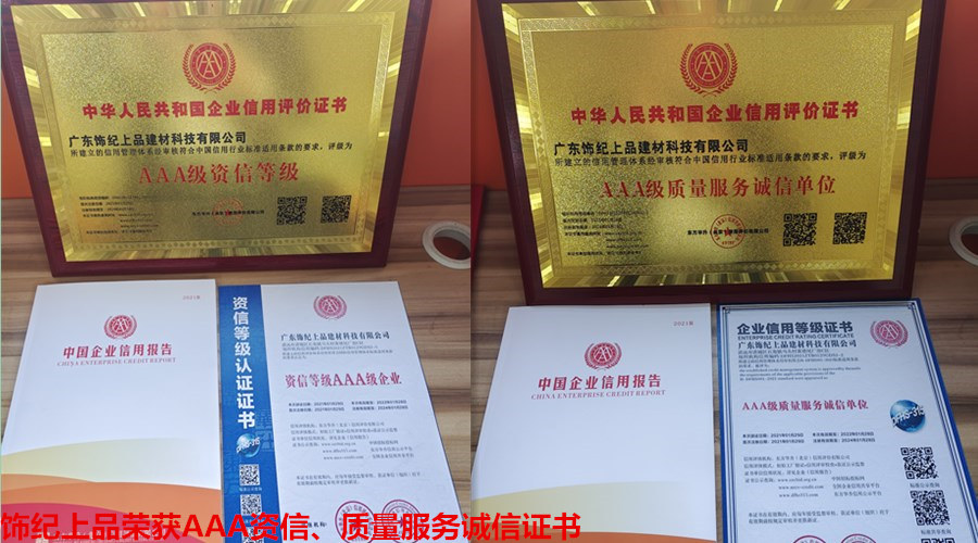 企業(yè)信用等級(jí)證書 企業(yè)信用等級(jí)證書