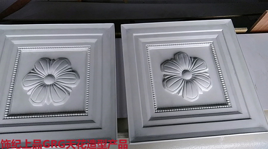 GRG天花造型產品 GRG天花造型產品