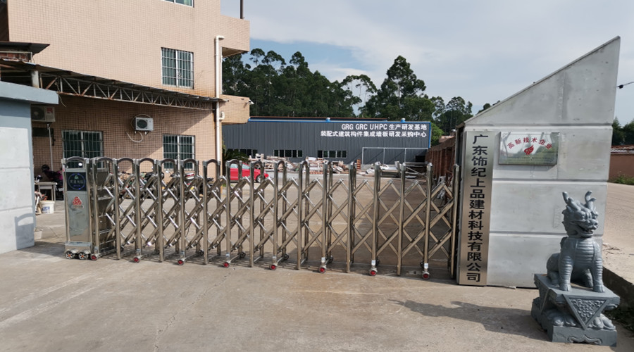 慶元旦迎新年2024 飾紀上品GRG/GRC廠家攜手再起航 慶元旦迎新年2024 飾紀上品GRG/GRC廠家攜手再起航