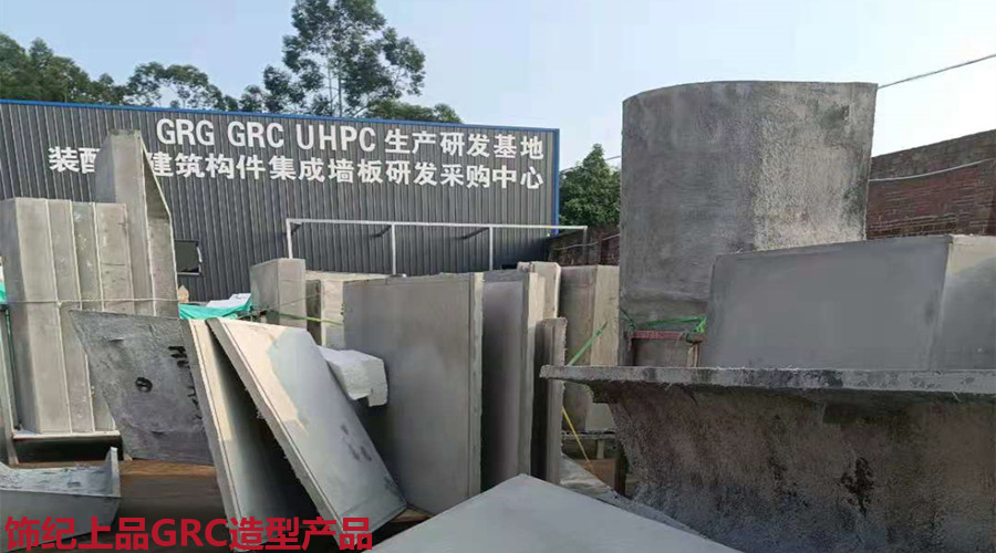 GRC構件 GRC構件