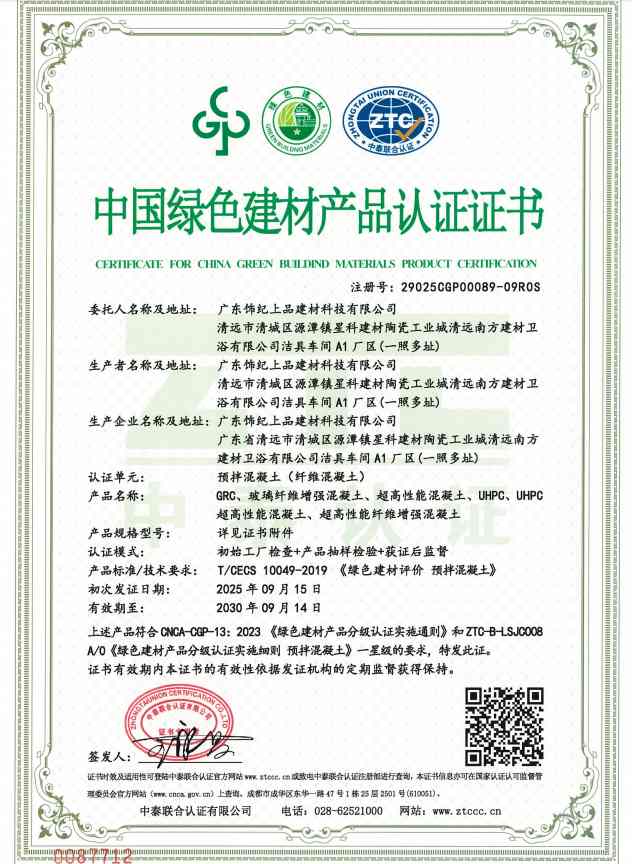 環境管理體系認證證書 環境管理體系認證證書