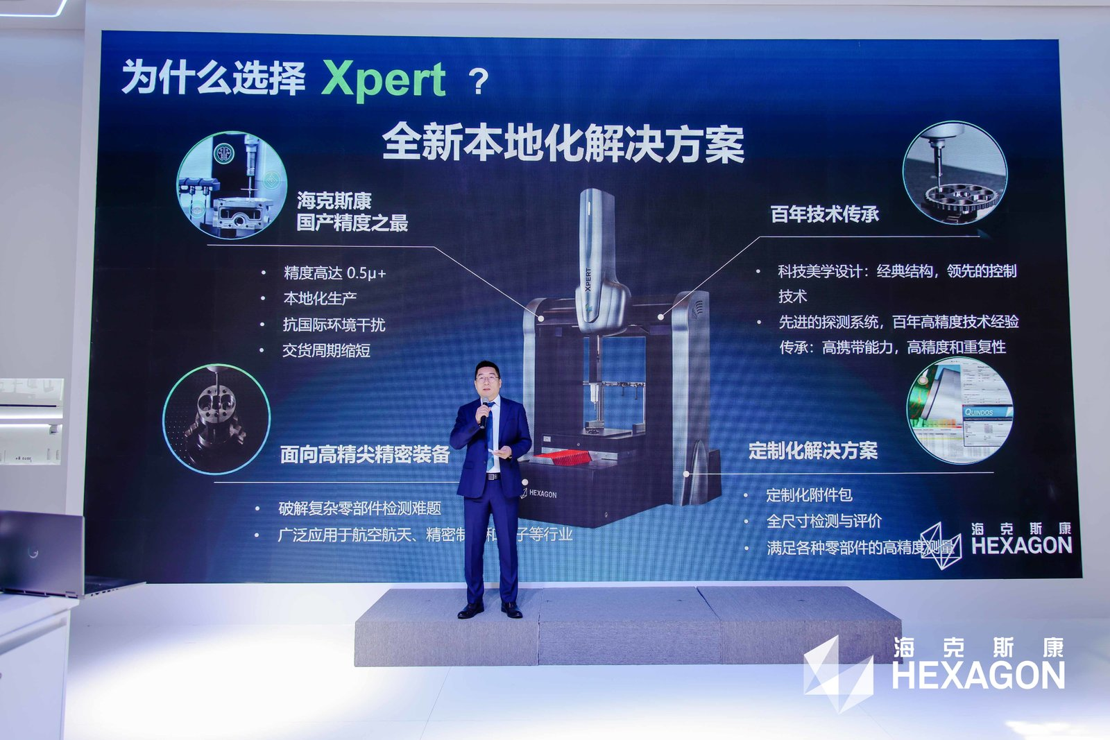 CIMT重磅首發(fā)！Xpert國(guó)產(chǎn)高精度檢測(cè)平臺(tái)(圖3)